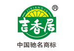 吉香居 吉香居